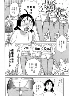 [Chiba Dirou] Name Couple - page 36