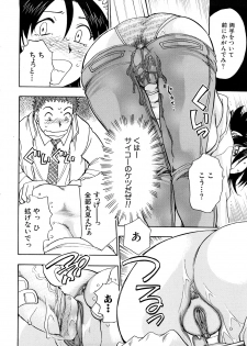 [Chiba Dirou] Name Couple - page 44