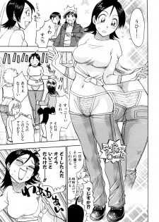 [Chiba Dirou] Name Couple - page 39