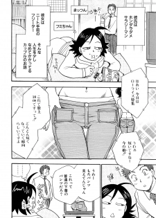 [Chiba Dirou] Name Couple - page 32