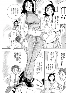 [Chiba Dirou] Name Couple - page 33