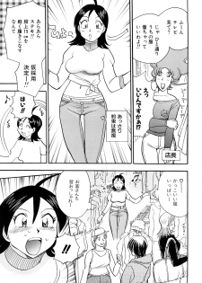 [Chiba Dirou] Name Couple - page 35