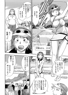 [Chiba Dirou] Kaikan! Oneesan - page 47