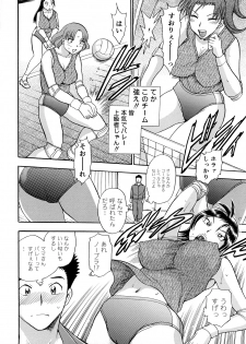 [Chiba Dirou] Kaikan! Oneesan - page 7