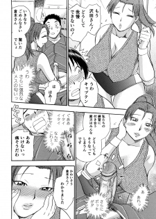 [Chiba Dirou] Kaikan! Oneesan - page 11