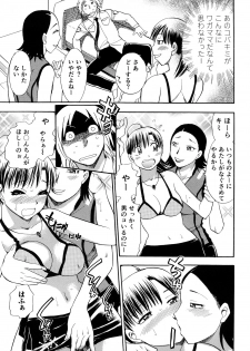 [Chiba Dirou] Kaikan! Oneesan - page 32