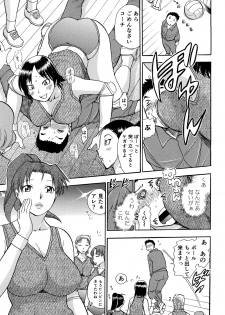 [Chiba Dirou] Kaikan! Oneesan - page 8
