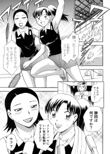 [Chiba Dirou] Kaikan! Oneesan - page 44