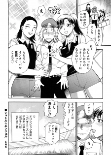 [Chiba Dirou] Kaikan! Oneesan - page 45