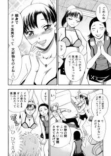 [Chiba Dirou] Kaikan! Oneesan - page 31