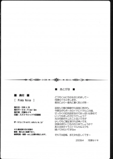 (COMIC1☆3) [Primal Gym (Kawase Seiki)] Pinky Voice (Vocaloid) - page 18