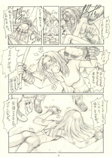 (C62) [ruku-pusyu (Orihata)] Harnisse (Dead or Alive 3) - page 5