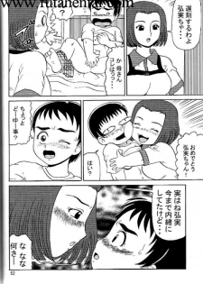 Futagirl Manga (Trans) - page 8