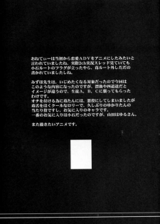 [RYU-SEKI-DO (Nagare Hyo-go)] Magister (Onegai Teacher) - page 27