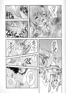 [RYU-SEKI-DO (Nagare Hyo-go)] Magister (Onegai Teacher) - page 15