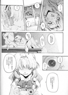 [RYU-SEKI-DO (Nagare Hyo-go)] Magister (Onegai Teacher) - page 24