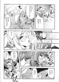 [RYU-SEKI-DO (Nagare Hyo-go)] Magister (Onegai Teacher) - page 14