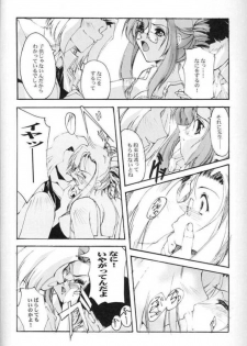 [RYU-SEKI-DO (Nagare Hyo-go)] Magister (Onegai Teacher) - page 10