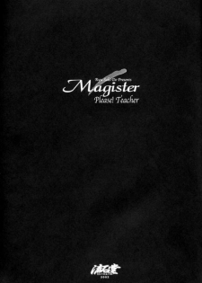[RYU-SEKI-DO (Nagare Hyo-go)] Magister (Onegai Teacher) - page 3