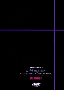 [RYU-SEKI-DO (Nagare Hyo-go)] Magister (Onegai Teacher) - page 2