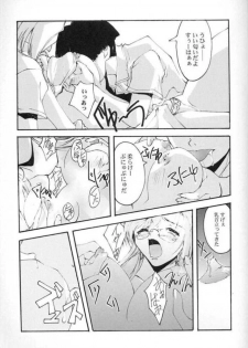 [RYU-SEKI-DO (Nagare Hyo-go)] Magister (Onegai Teacher) - page 11