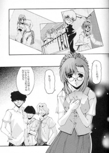 [RYU-SEKI-DO (Nagare Hyo-go)] Magister (Onegai Teacher) - page 7