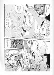 [RYU-SEKI-DO (Nagare Hyo-go)] Magister (Onegai Teacher) - page 13
