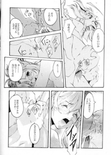 [RYU-SEKI-DO (Nagare Hyo-go)] Magister (Onegai Teacher) - page 20