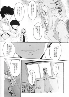 [RYU-SEKI-DO (Nagare Hyo-go)] Magister (Onegai Teacher) - page 8