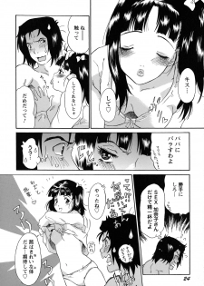 [Yamanobe Kitta] Imouto to Iu Na no Mesu | Sister Bitch - page 27