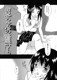 [Yamanobe Kitta] Imouto to Iu Na no Mesu | Sister Bitch - page 6