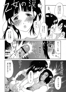 [Yamanobe Kitta] Imouto to Iu Na no Mesu | Sister Bitch - page 35