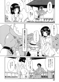 [Yamanobe Kitta] Imouto to Iu Na no Mesu | Sister Bitch - page 43