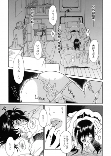 [Yamanobe Kitta] Imouto to Iu Na no Mesu | Sister Bitch - page 8