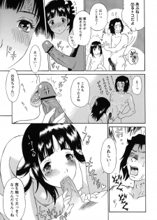 [Yamanobe Kitta] Imouto to Iu Na no Mesu | Sister Bitch - page 30