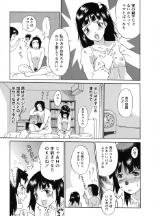 [Yamanobe Kitta] Imouto to Iu Na no Mesu | Sister Bitch - page 26