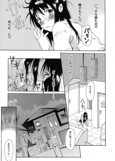 [Yamanobe Kitta] Imouto to Iu Na no Mesu | Sister Bitch - page 12