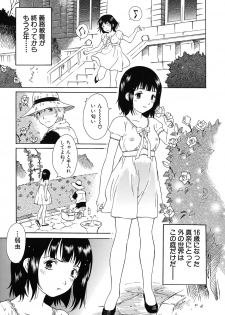 [Yamanobe Kitta] Imouto to Iu Na no Mesu | Sister Bitch - page 42