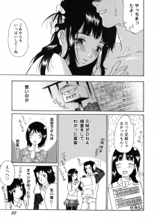 [Yamanobe Kitta] Imouto to Iu Na no Mesu | Sister Bitch - page 40