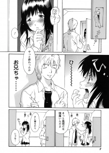 [Yamanobe Kitta] Imouto to Iu Na no Mesu | Sister Bitch - page 11