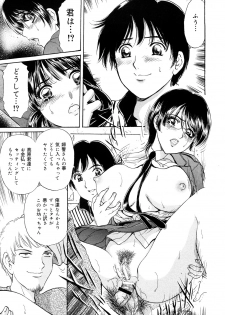 [Jun Fujita] Cosplay Furin Tsuma - page 43