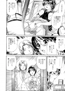 [Jun Fujita] Cosplay Furin Tsuma - page 16