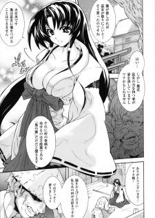 [TOKISANA] Dain Jigoku - page 6