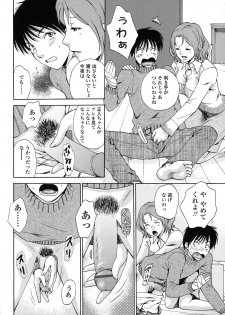 [Arou Rei] Kanojo no Shi.zu.ku - page 16