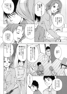 [Arou Rei] Kanojo no Shi.zu.ku - page 12