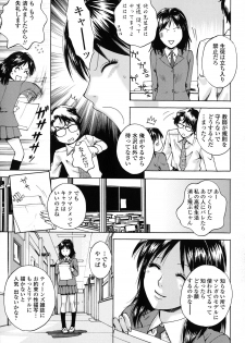 [Arou Rei] Kanojo no Shi.zu.ku - page 29