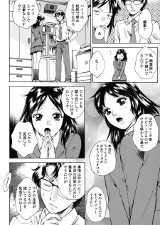 [Arou Rei] Kanojo no Shi.zu.ku - page 32