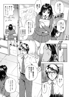 [Arou Rei] Kanojo no Shi.zu.ku - page 28