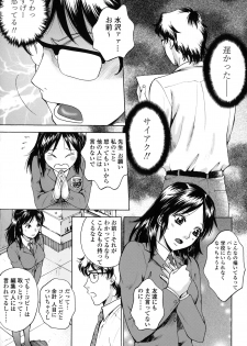 [Arou Rei] Kanojo no Shi.zu.ku - page 31