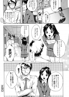[Arou Rei] Kanojo no Shi.zu.ku - page 46